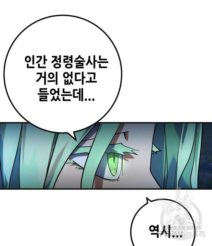 더 해머 15화 23