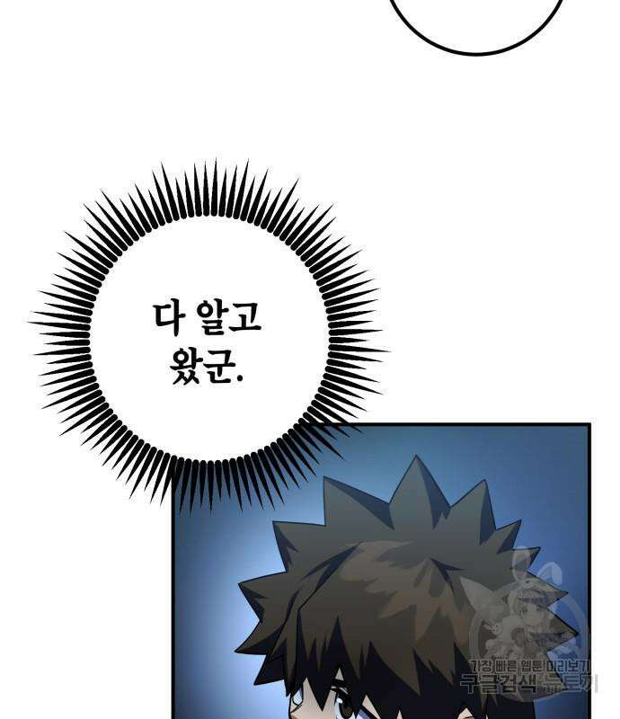 더 해머 15화 24