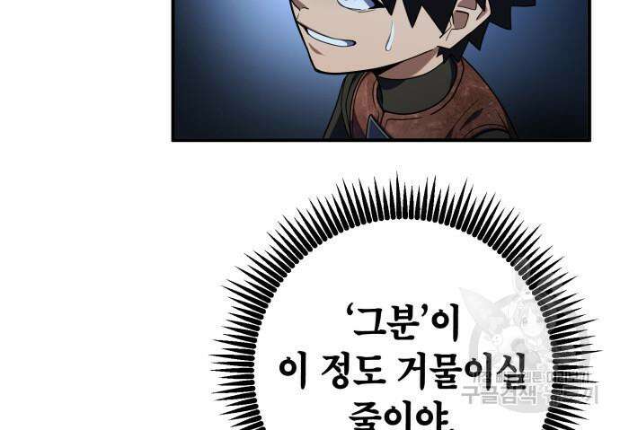 더 해머 15화 25