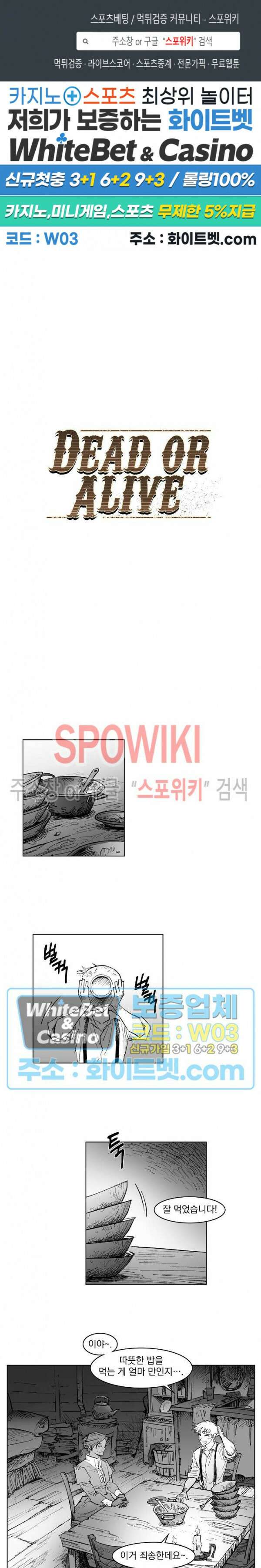 데드 오어 어라이브 18화 1