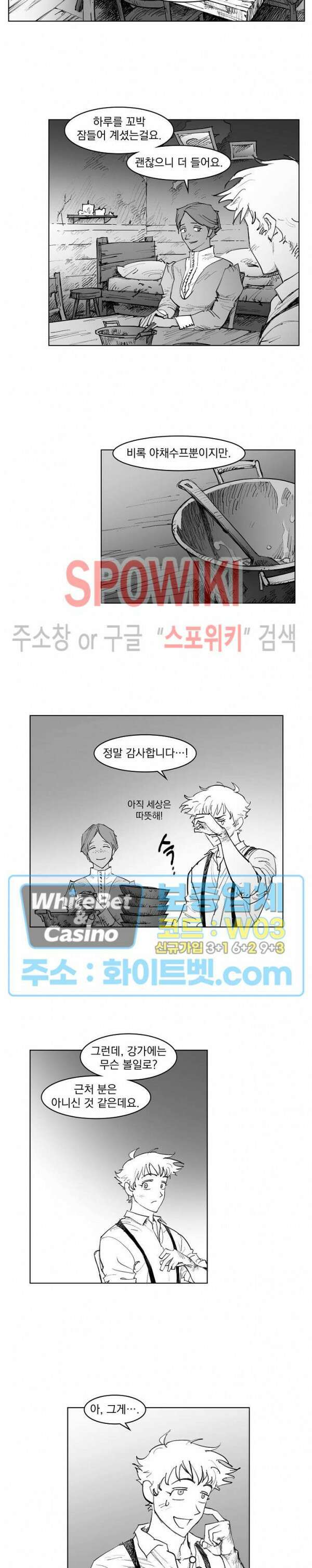 데드 오어 어라이브 18화 2