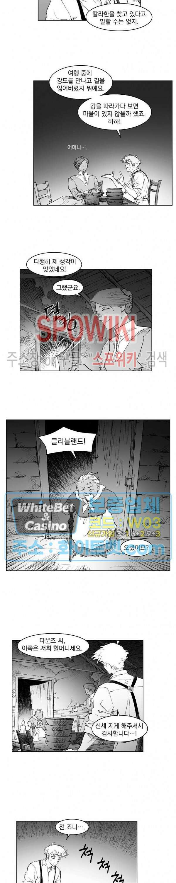 데드 오어 어라이브 18화 3