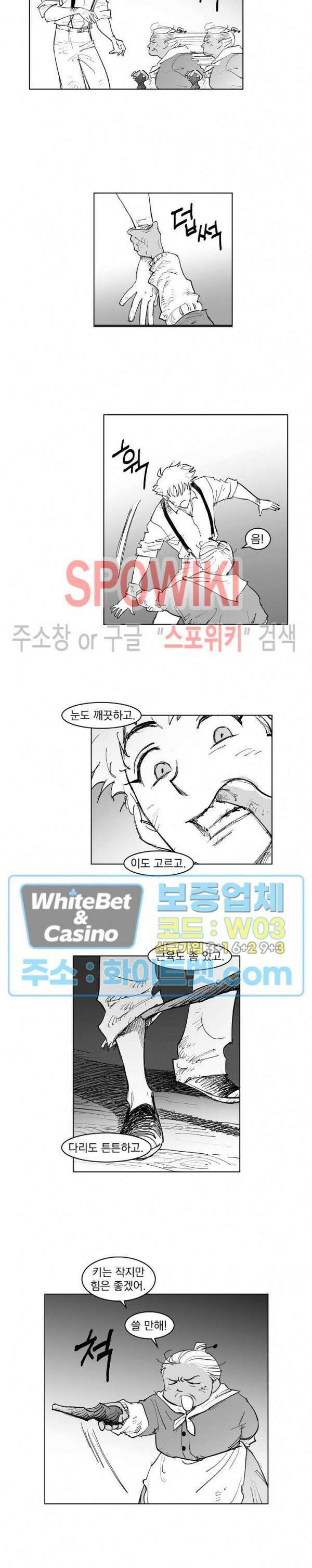 데드 오어 어라이브 18화 4