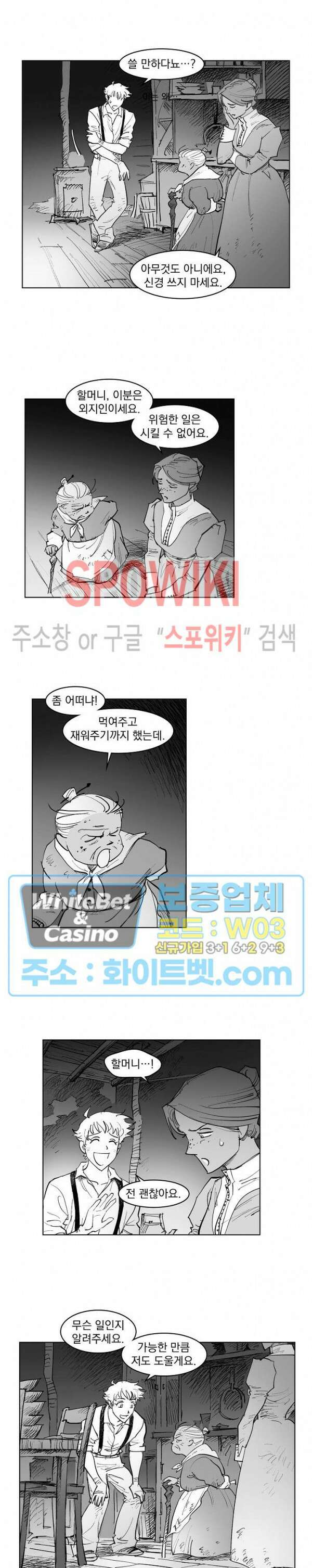 데드 오어 어라이브 18화 5