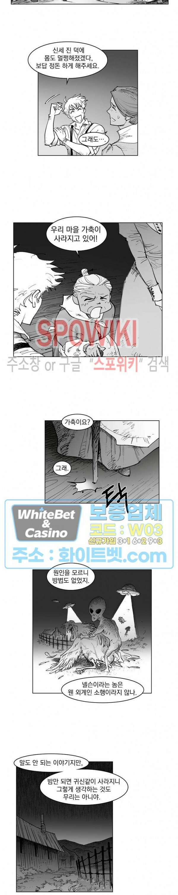 데드 오어 어라이브 18화 6