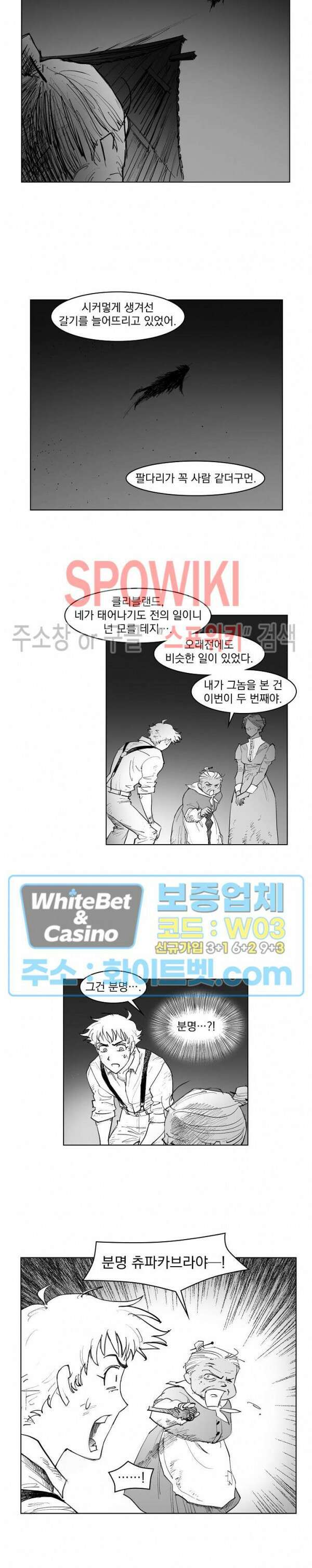데드 오어 어라이브 18화 8