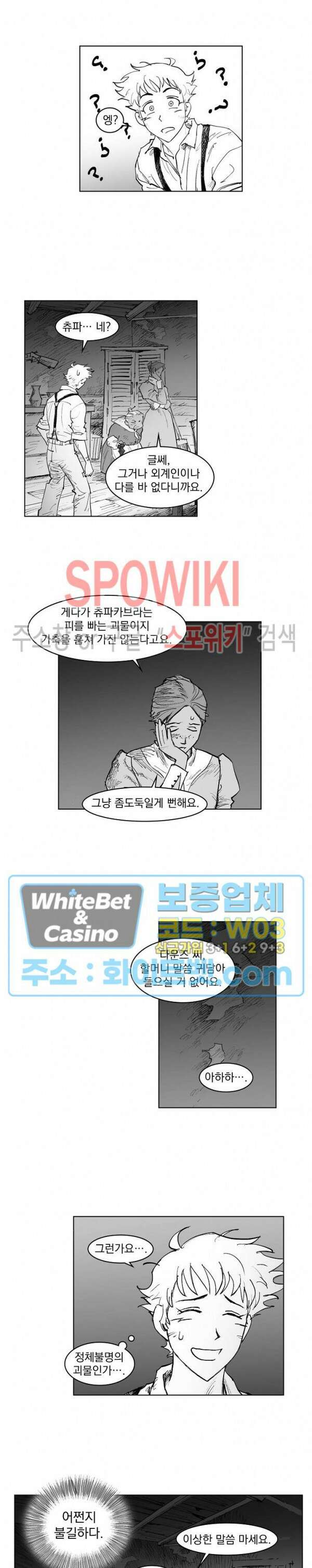 데드 오어 어라이브 18화 9