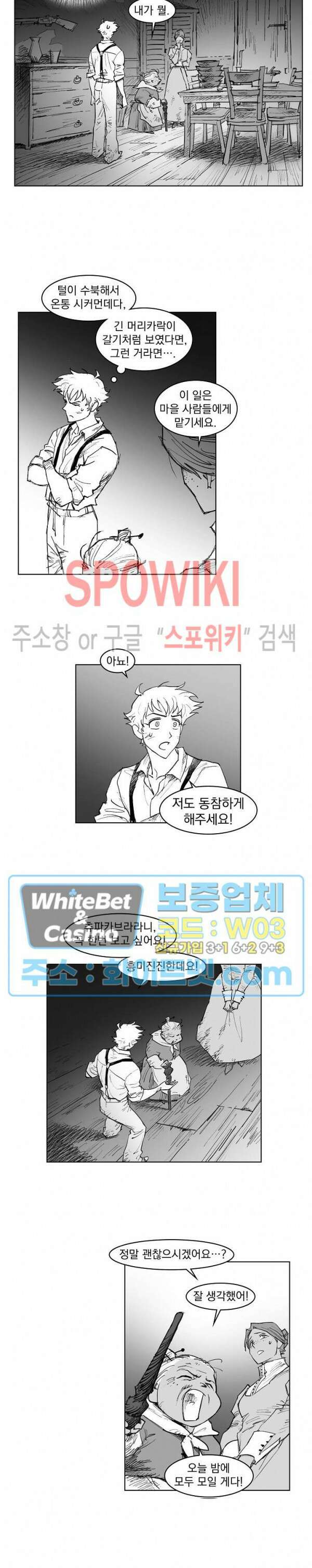 데드 오어 어라이브 18화 10