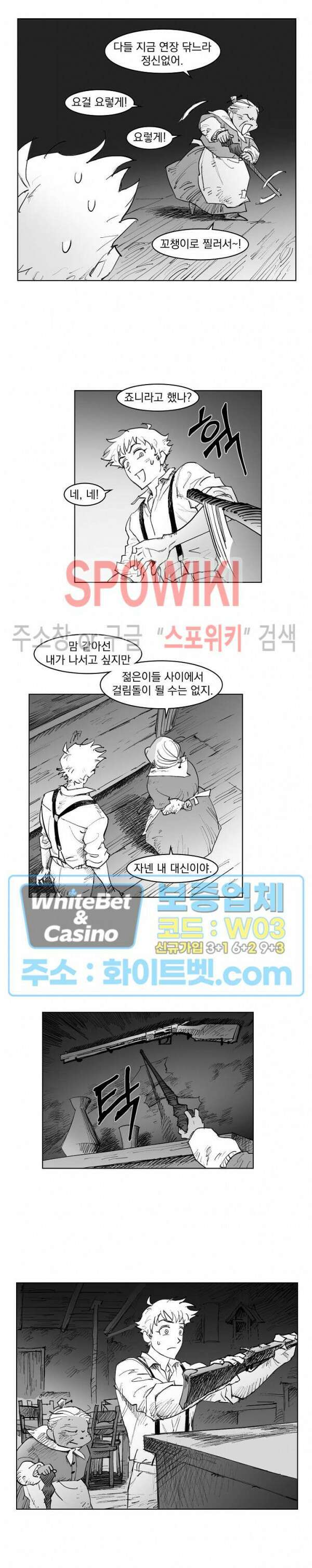 데드 오어 어라이브 18화 11