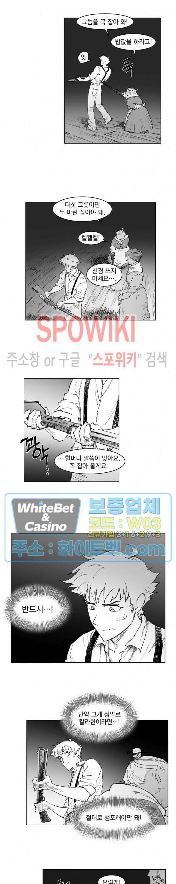 데드 오어 어라이브 18화 12