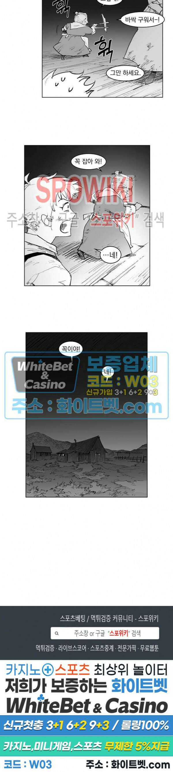 데드 오어 어라이브 18화 13