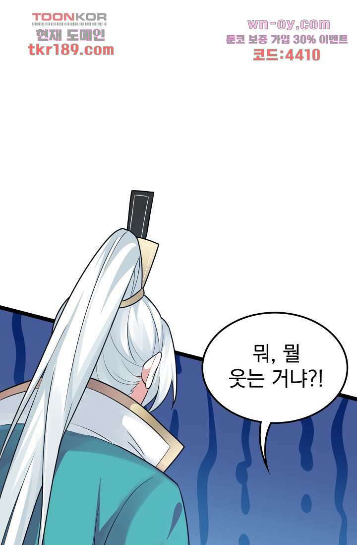 용서해줘, 제자님 13화 2
