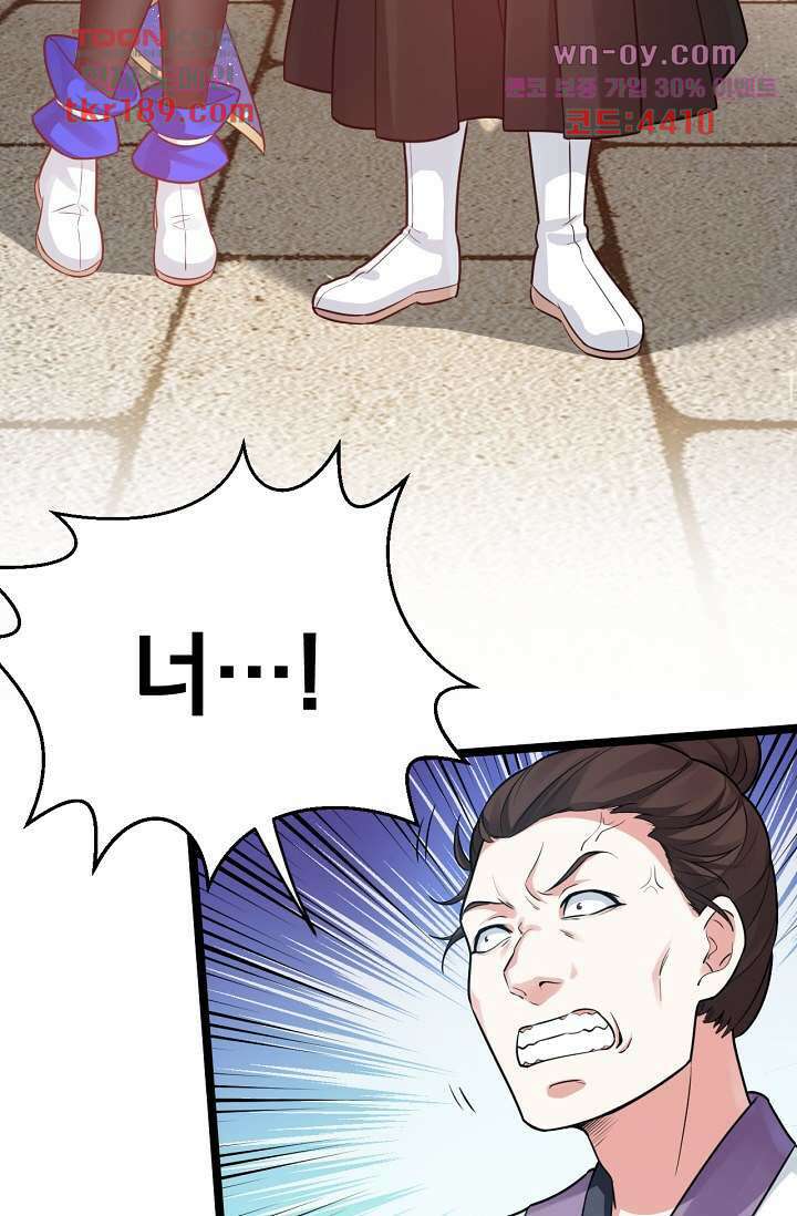 용서해줘, 제자님 13화 5