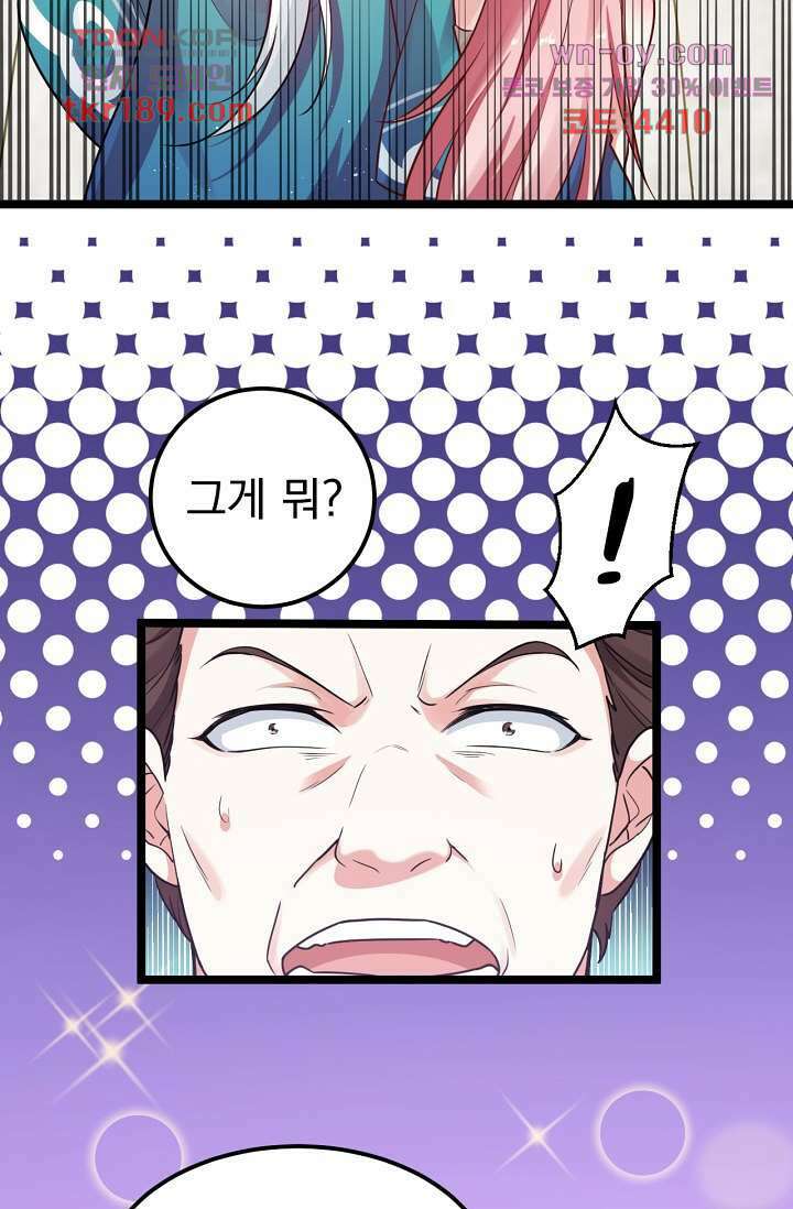 용서해줘, 제자님 13화 14