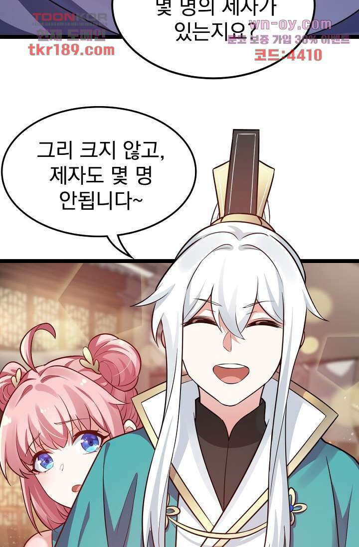 용서해줘, 제자님 13화 23