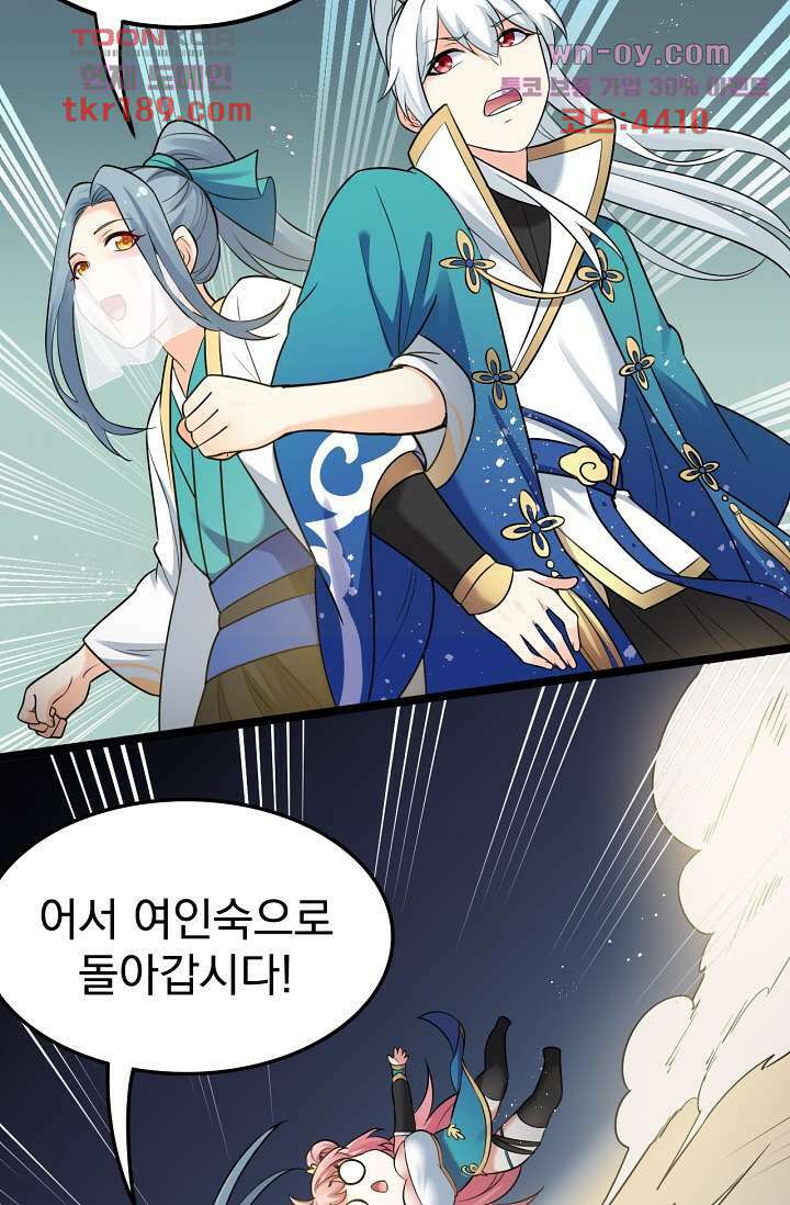 용서해줘, 제자님 13화 42