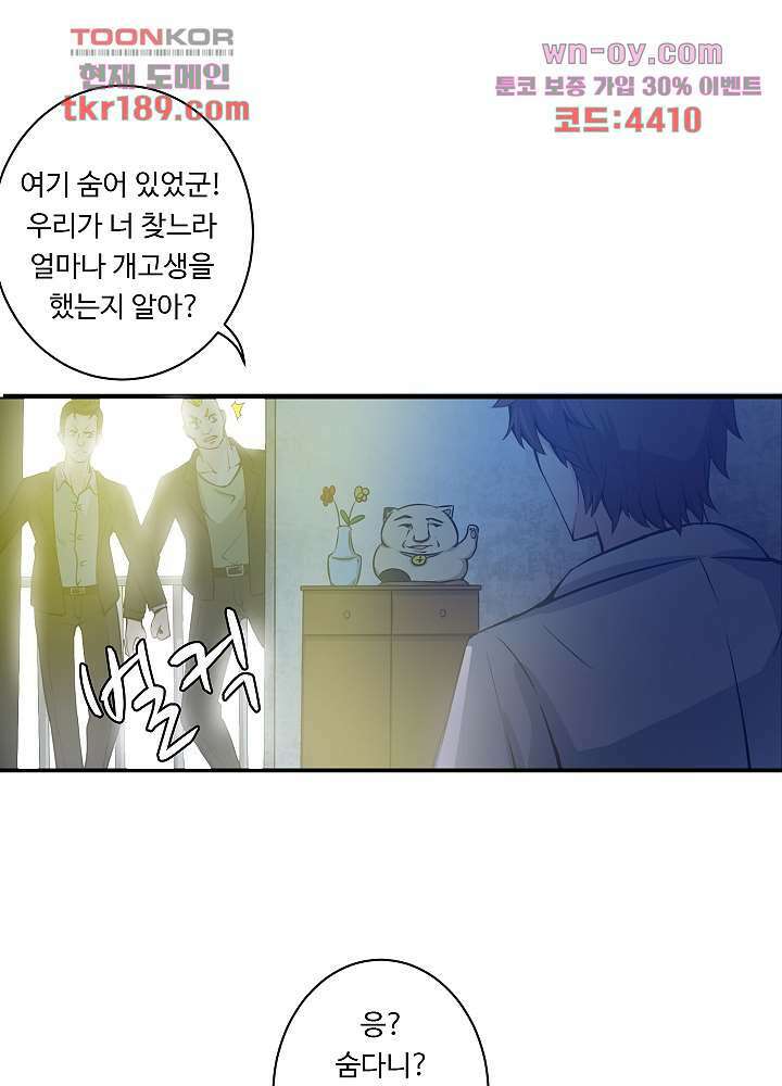 최강신의 13화 2