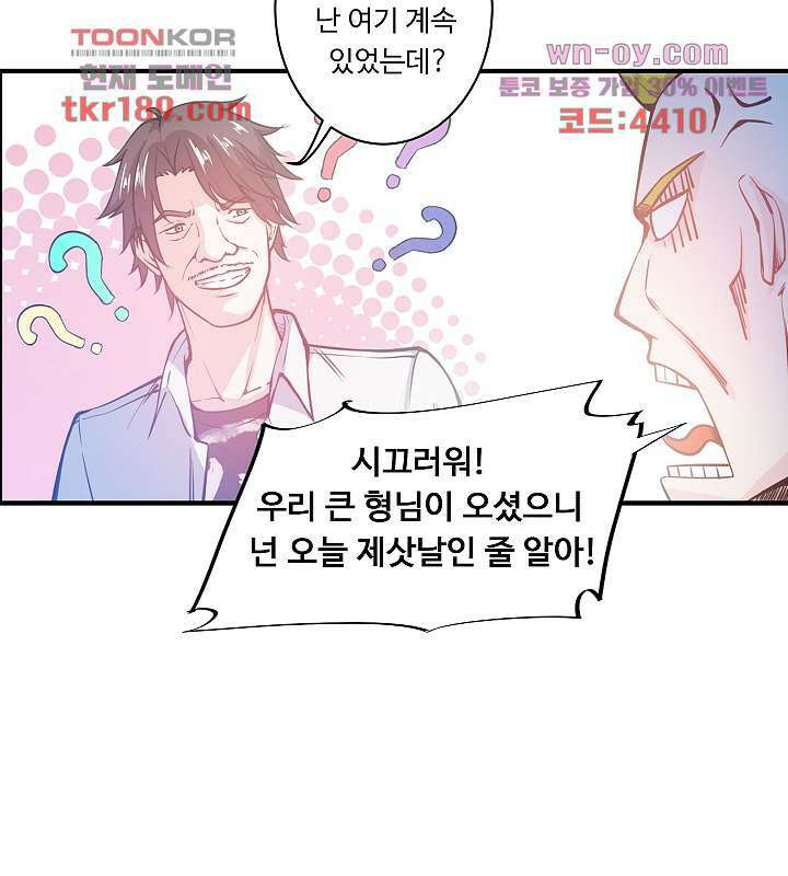 최강신의 13화 3