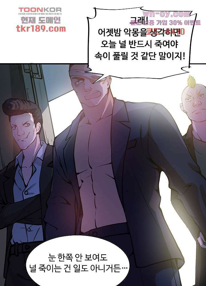 최강신의 13화 4