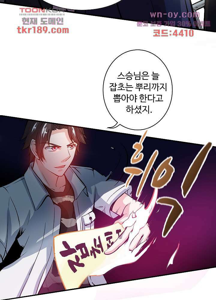 최강신의 13화 5