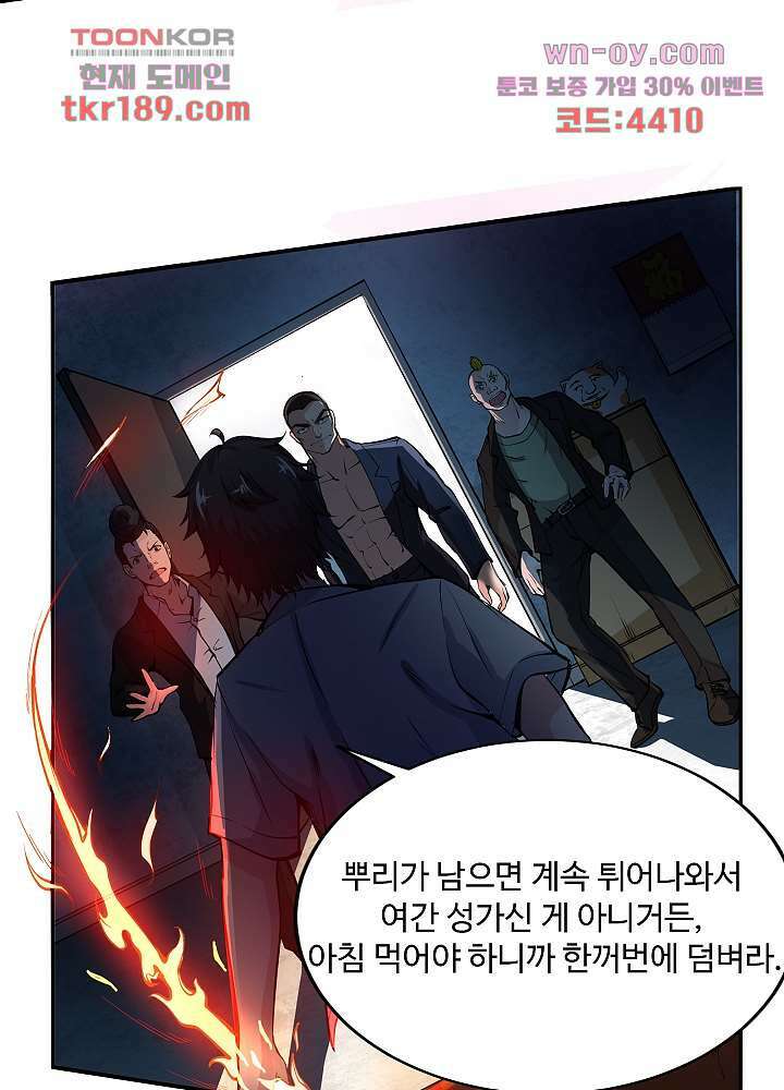 최강신의 13화 6