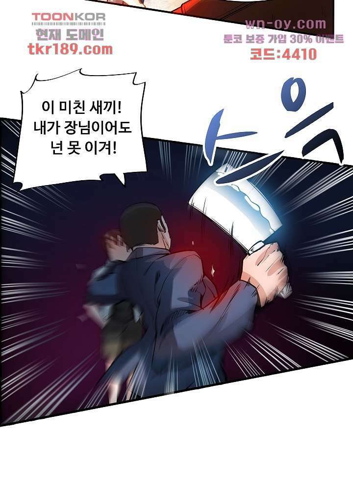 최강신의 13화 7