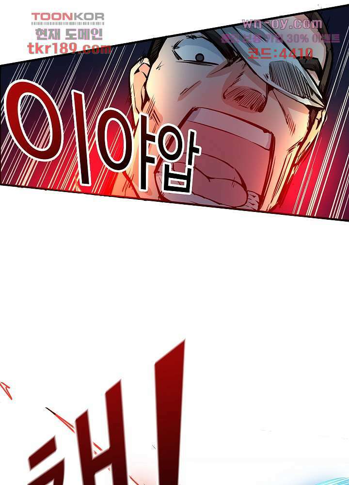 최강신의 13화 8