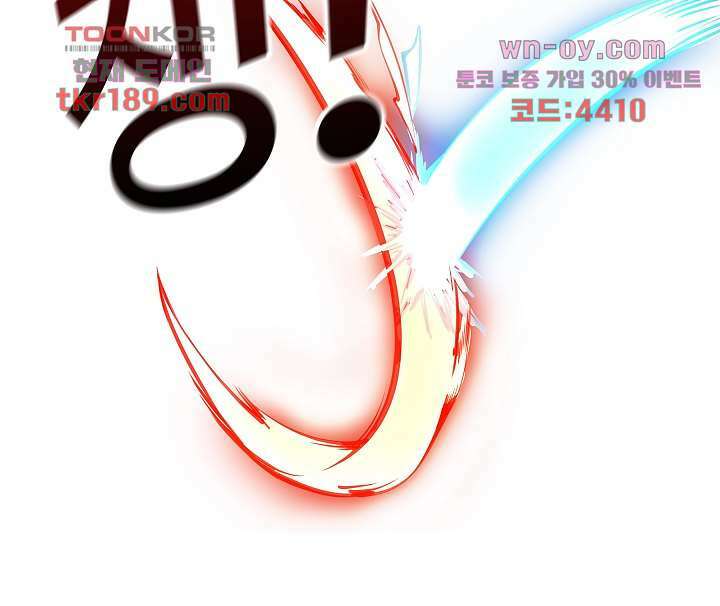 최강신의 13화 9