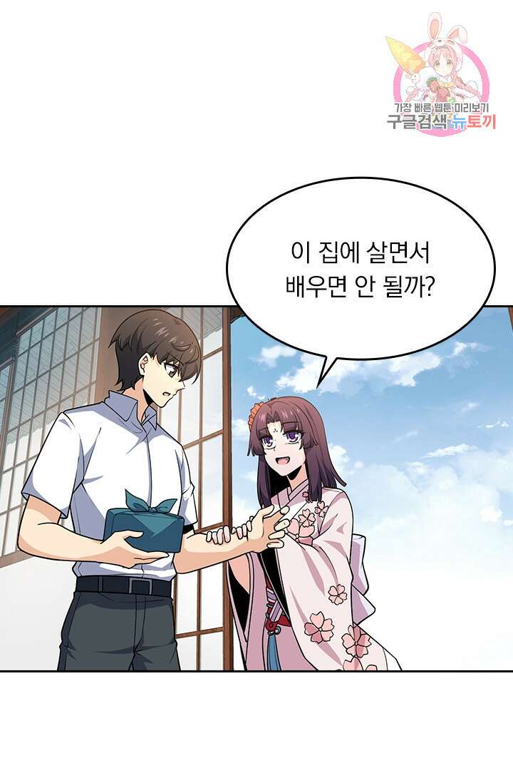 악역 플레이어는 강해지고 싶다 216화 1