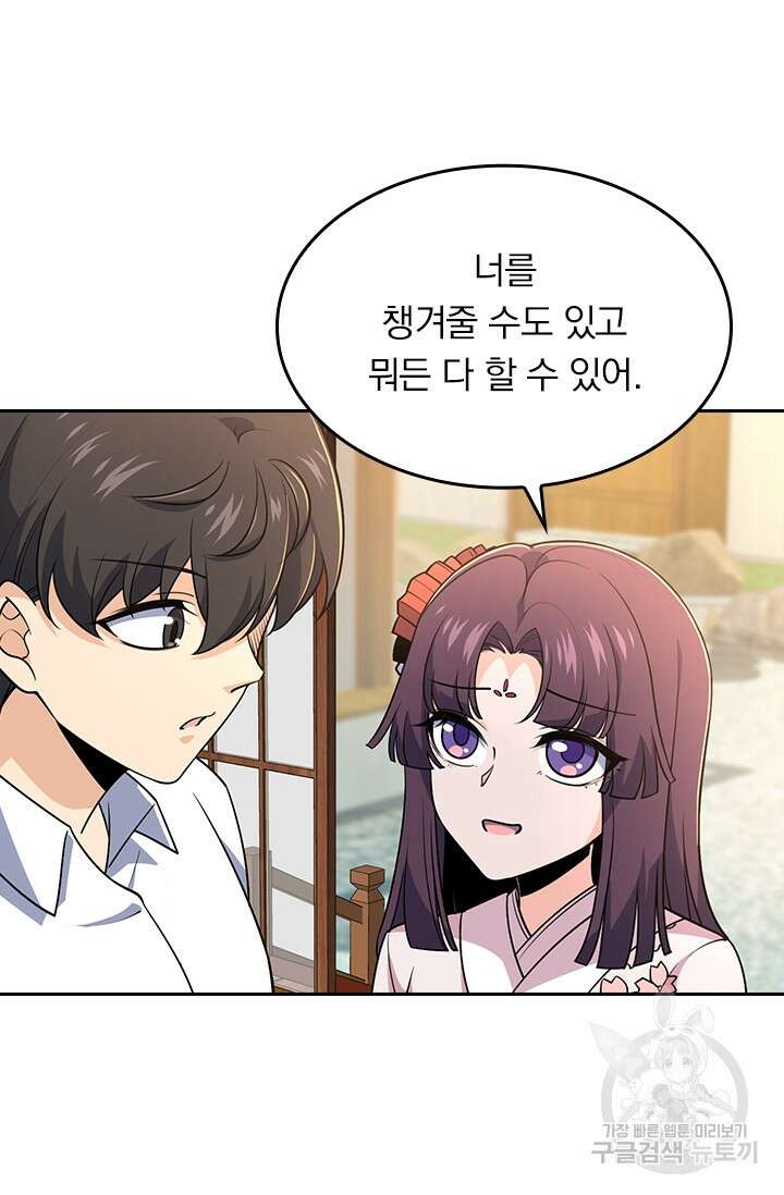 악역 플레이어는 강해지고 싶다 216화 2
