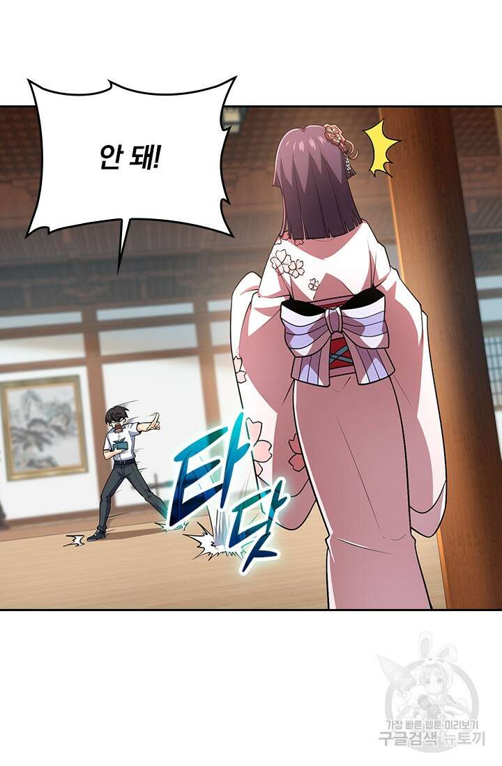 악역 플레이어는 강해지고 싶다 216화 3