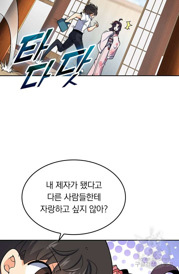 악역 플레이어는 강해지고 싶다 216화 7