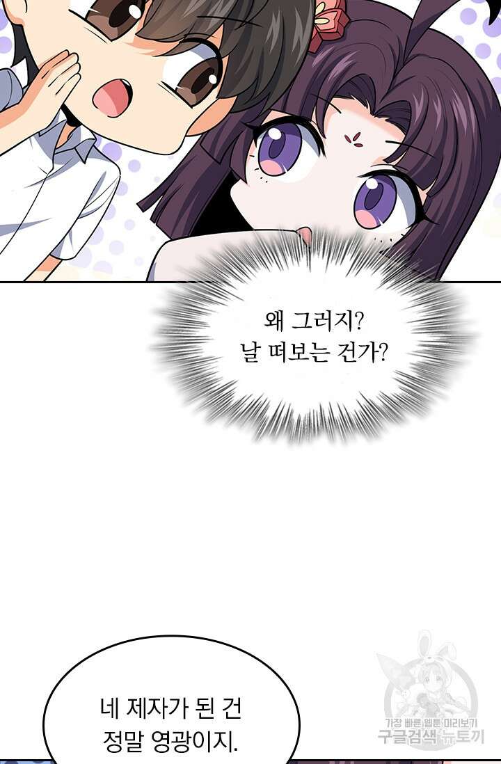 악역 플레이어는 강해지고 싶다 216화 8