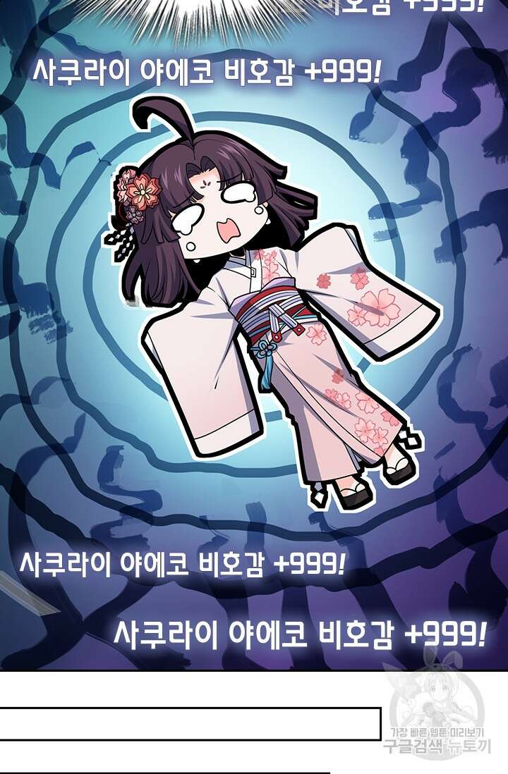 악역 플레이어는 강해지고 싶다 216화 15
