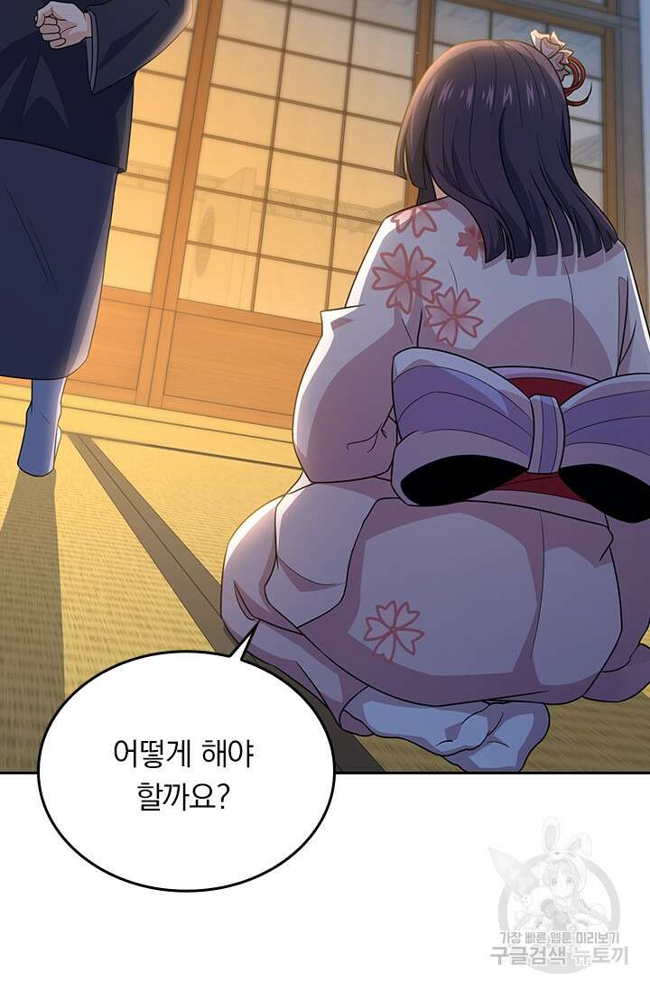 악역 플레이어는 강해지고 싶다 216화 17