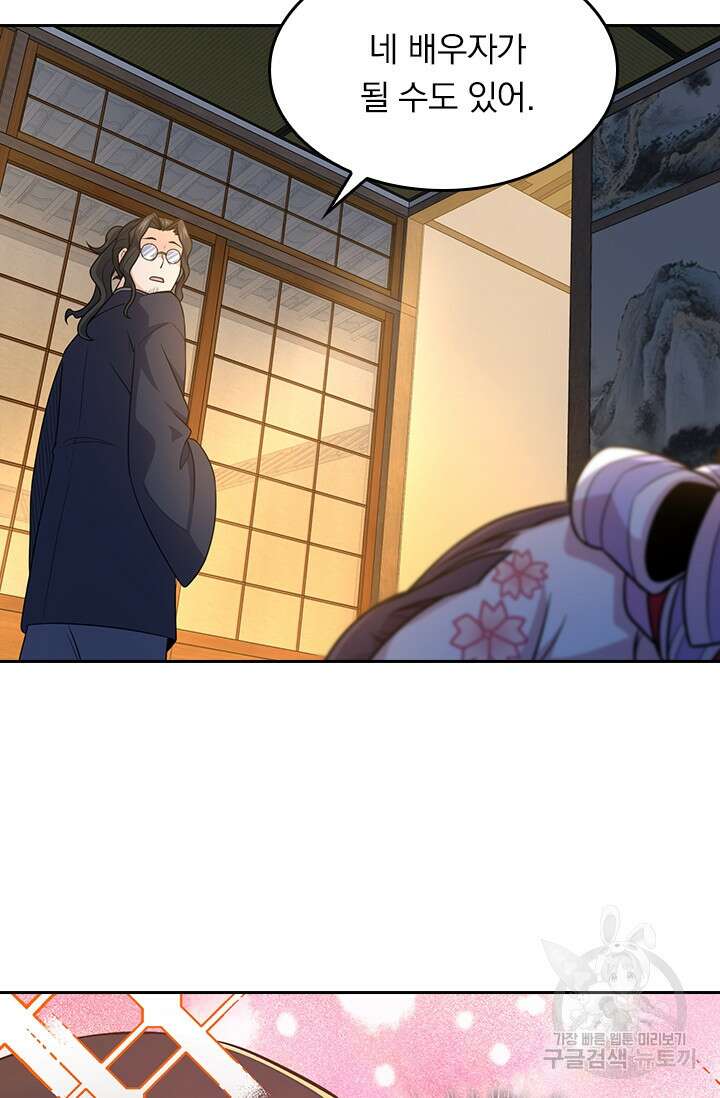 악역 플레이어는 강해지고 싶다 216화 24