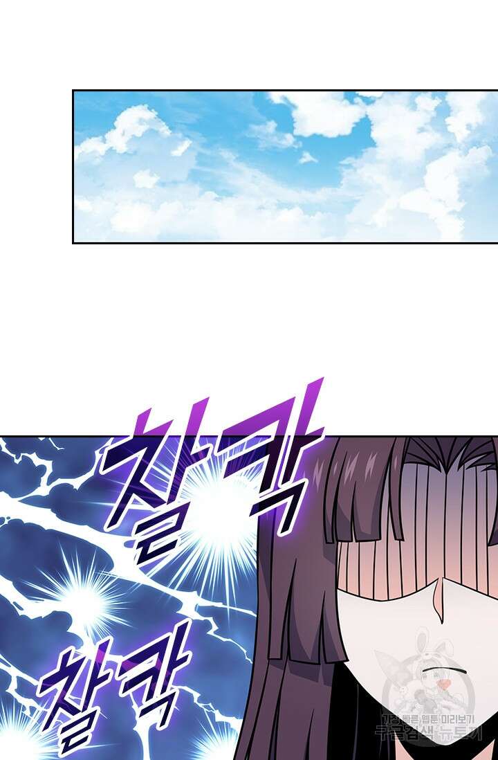 악역 플레이어는 강해지고 싶다 216화 27