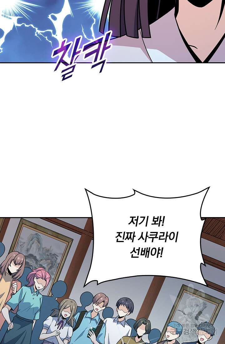 악역 플레이어는 강해지고 싶다 216화 28