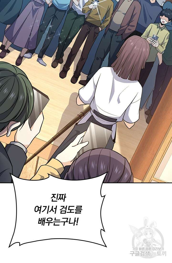 악역 플레이어는 강해지고 싶다 216화 29