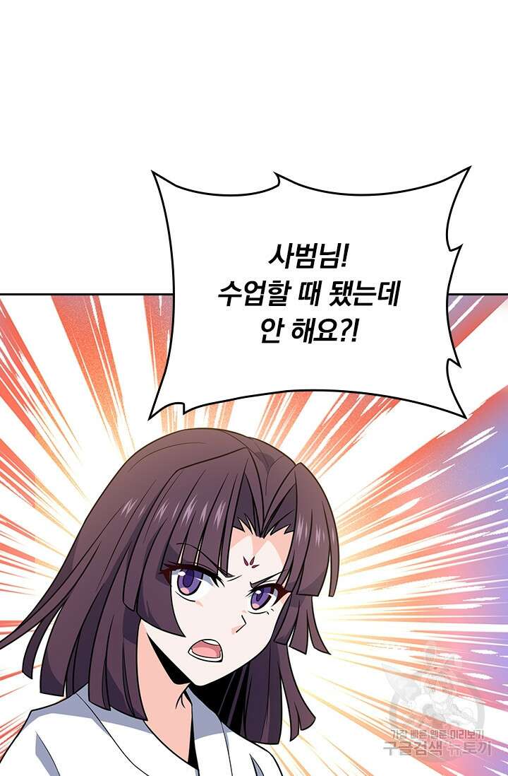 악역 플레이어는 강해지고 싶다 216화 32