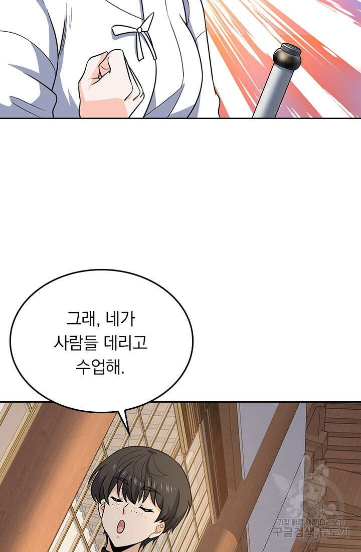 악역 플레이어는 강해지고 싶다 216화 33
