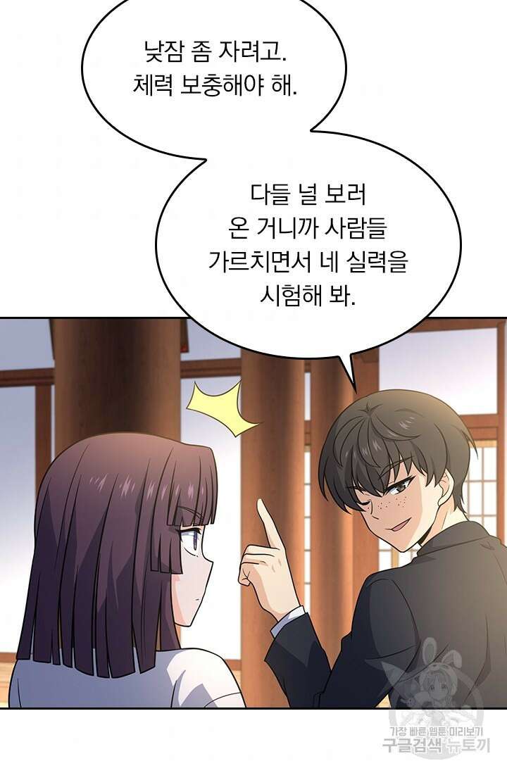 악역 플레이어는 강해지고 싶다 216화 35