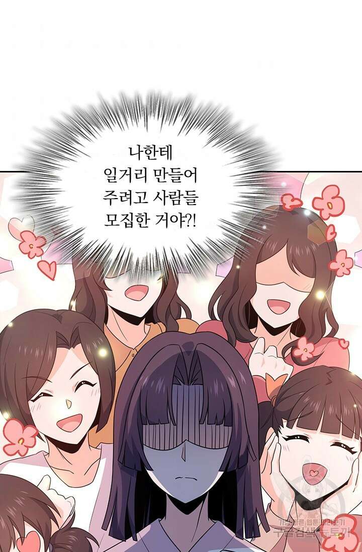 악역 플레이어는 강해지고 싶다 216화 36