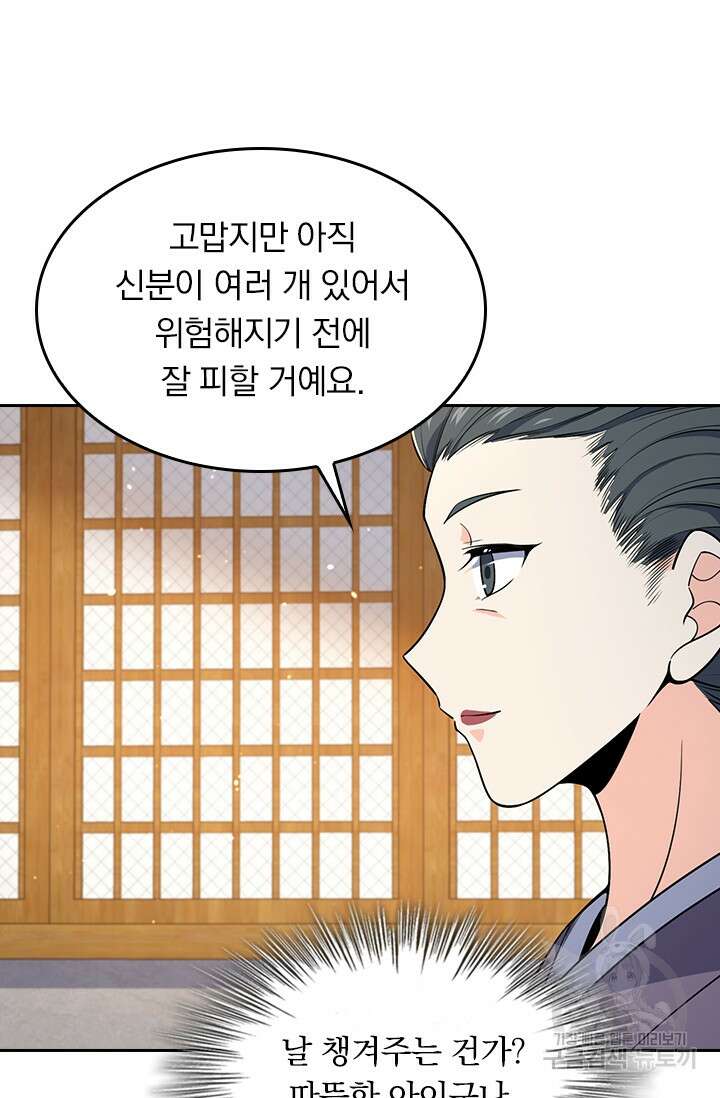 악역 플레이어는 강해지고 싶다 216화 42