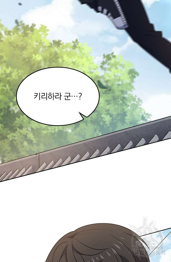 악역 플레이어는 강해지고 싶다 216화 48
