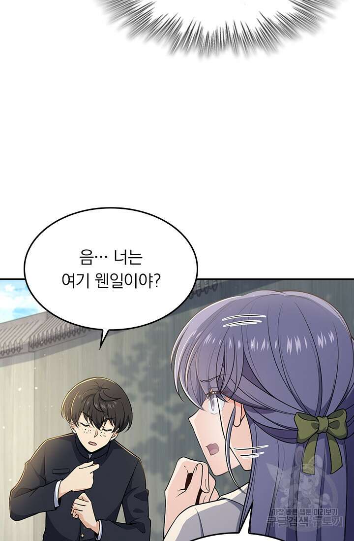 악역 플레이어는 강해지고 싶다 216화 53
