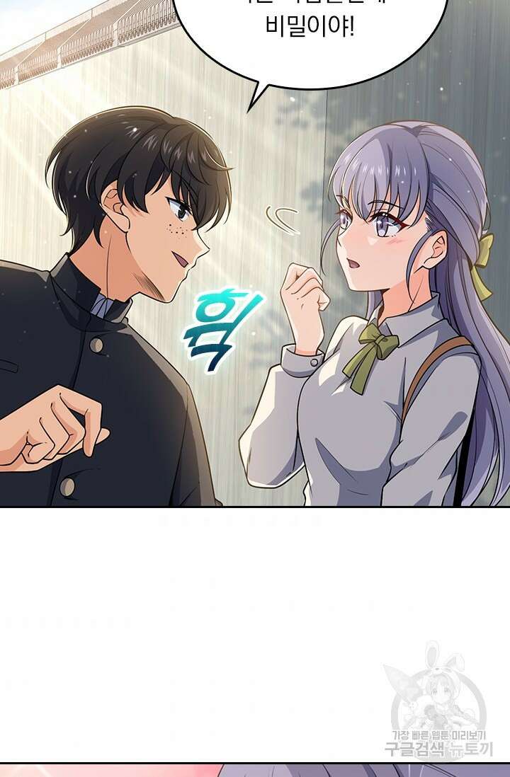 악역 플레이어는 강해지고 싶다 216화 56