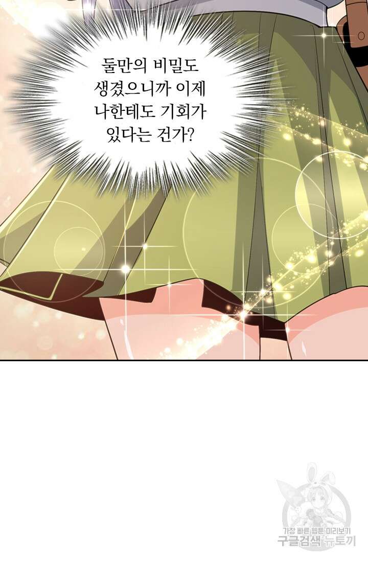 악역 플레이어는 강해지고 싶다 216화 59