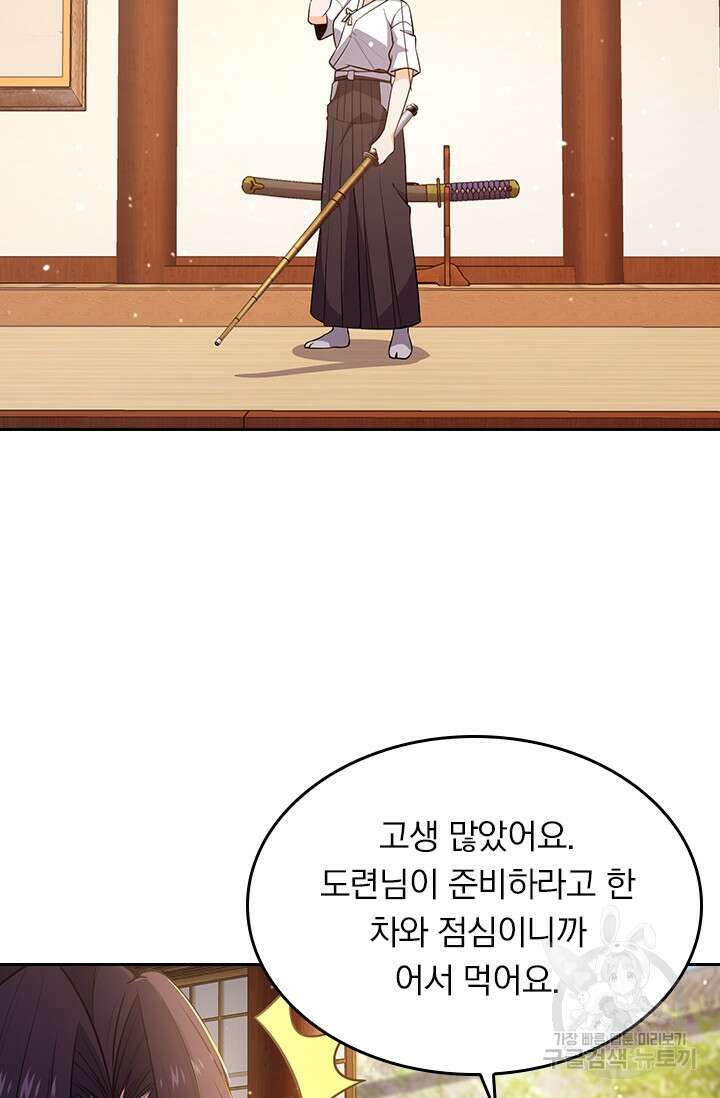 악역 플레이어는 강해지고 싶다 216화 63