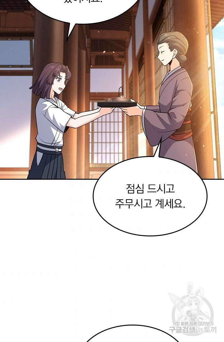 악역 플레이어는 강해지고 싶다 216화 65